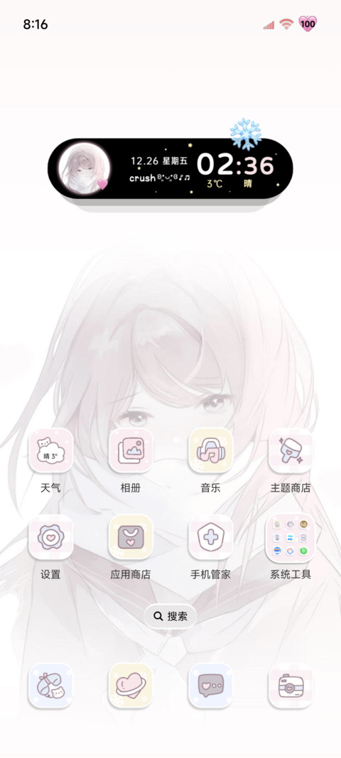 氛围 有你的冬天 screenshot