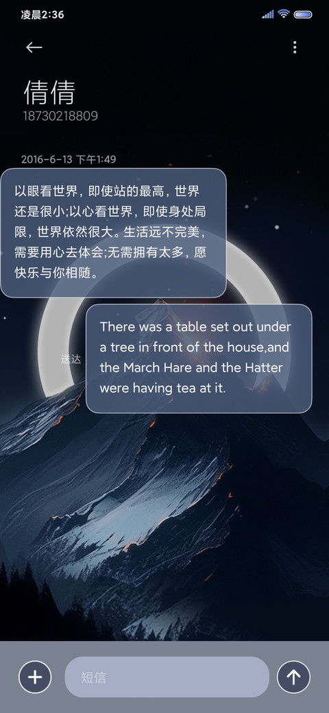 雪峰 时间感知 screenshot