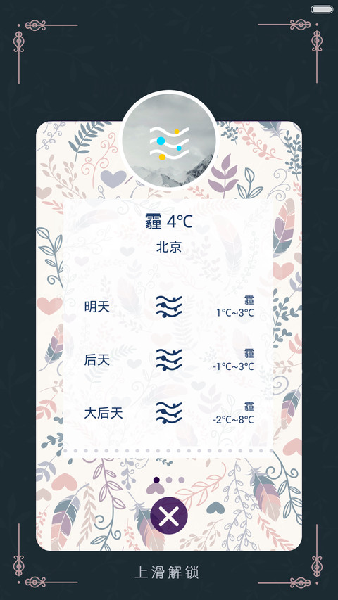 浅浅倾心（清新版） screenshot