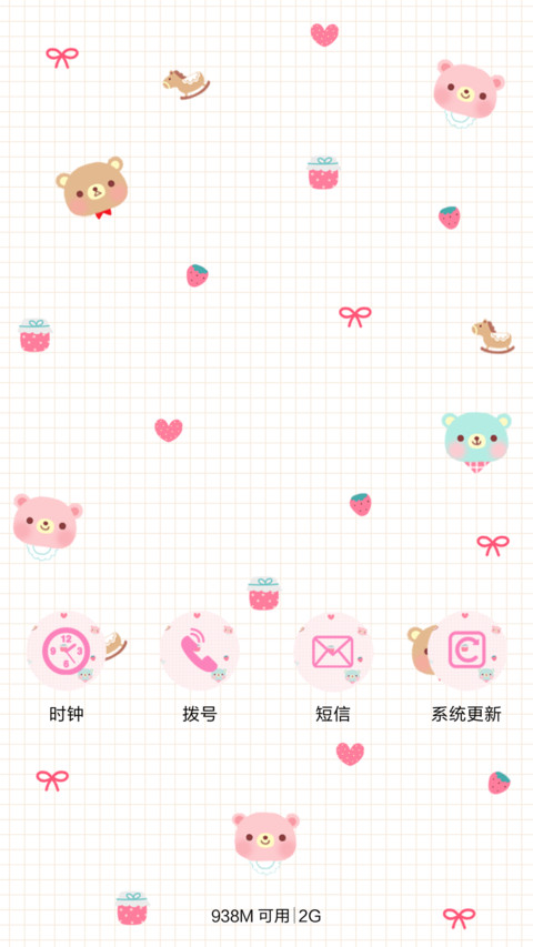 sweet 熊（动态锁屏，音乐界面） screenshot