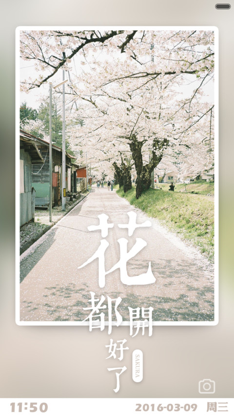 【浪漫东洋风】花都开好了【好评返现】 screenshot