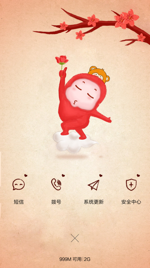 我就喜欢你（唯美动态锁屏+全图标+好评返现） screenshot