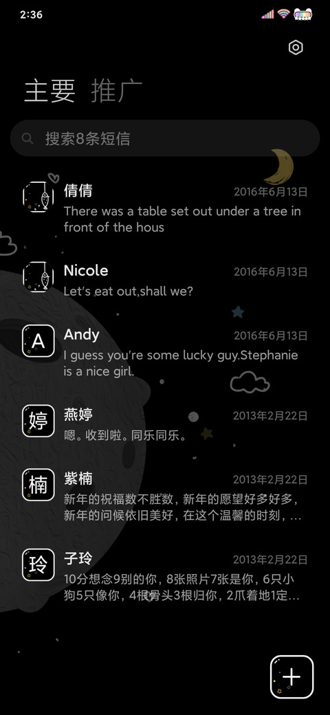 分分钟需要你 screenshot