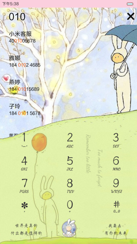 陪安东尼度过漫长岁月（音乐界面，自由桌面） screenshot