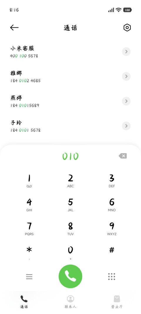 阡陌云间行楷 screenshot