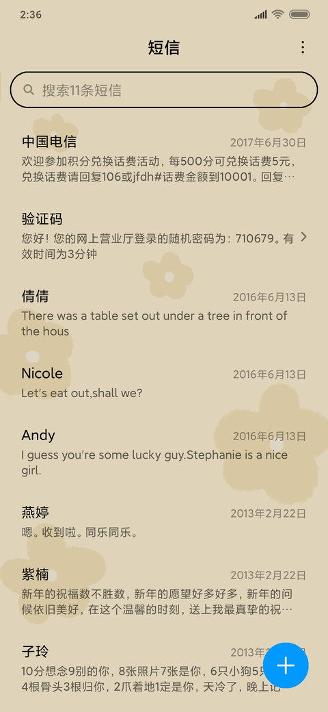 自律小可爱 screenshot