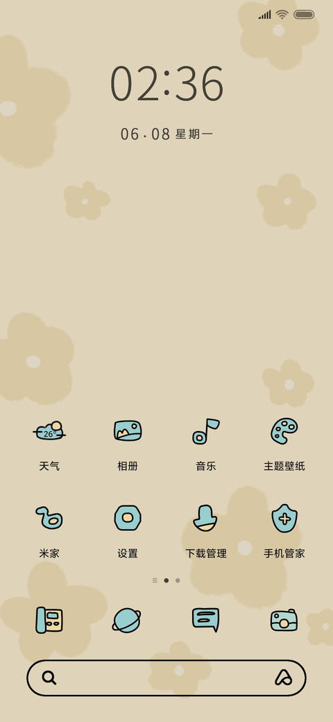 自律小可爱 screenshot