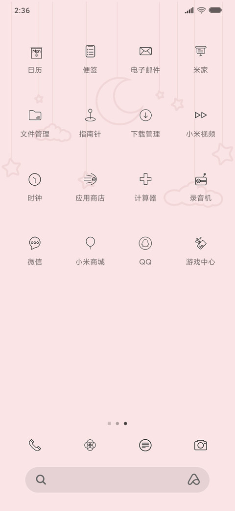 可爱多又多 screenshot