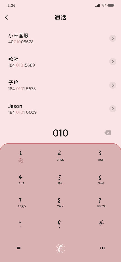 可爱多又多 screenshot