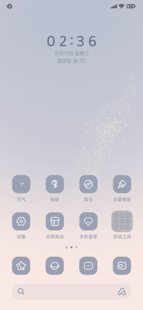 流萤 渐变壁纸 screenshot