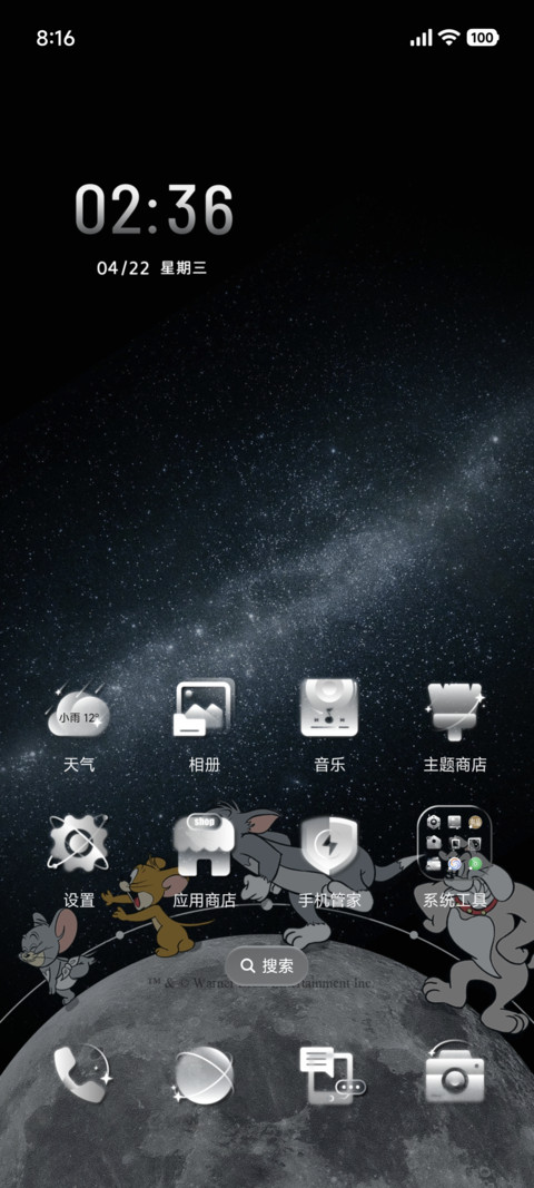 猫和老鼠 星辰时刻 screenshot