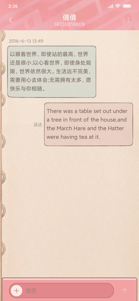 少女日记 screenshot