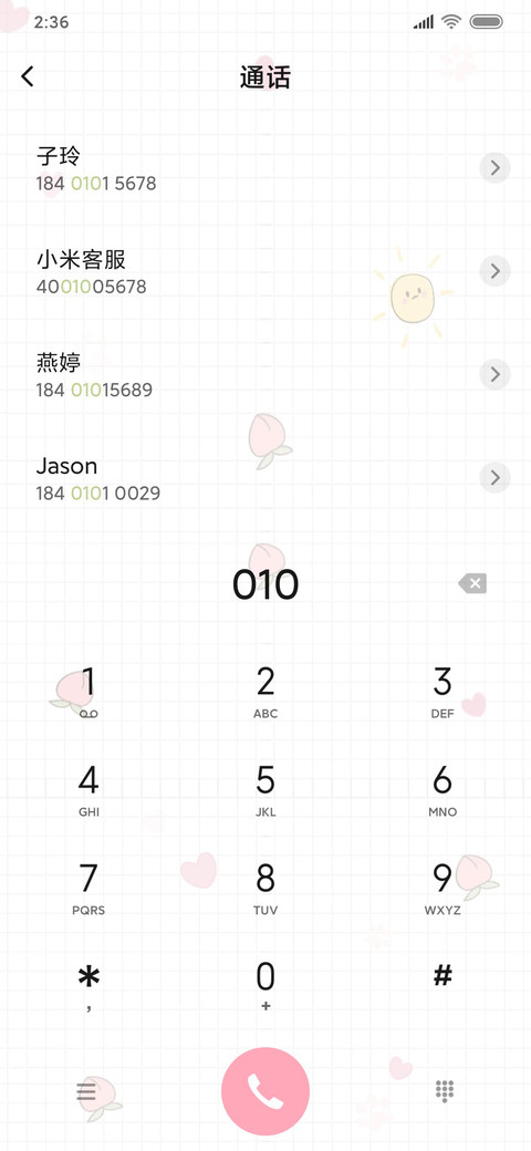 可爱情侣七天打卡 screenshot