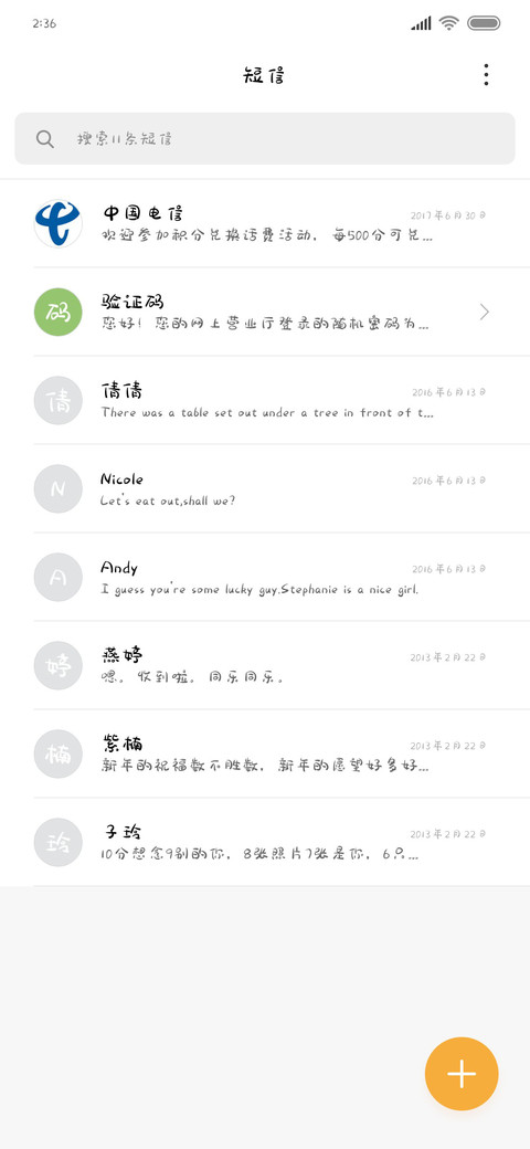 熬夜第一名 screenshot