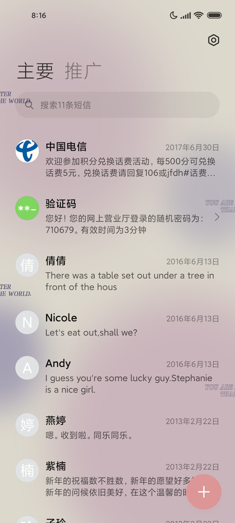 黛紫 秘密花园 screenshot