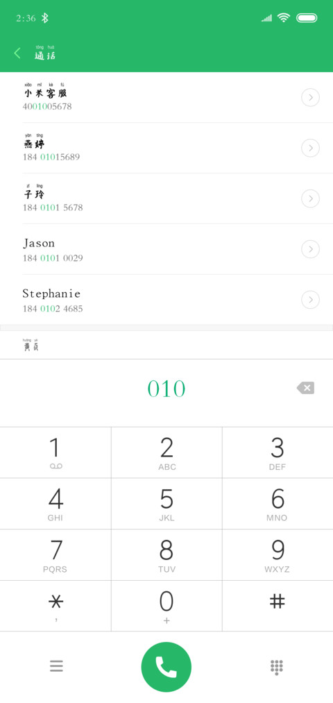 汉呈刷墙拼音体 screenshot