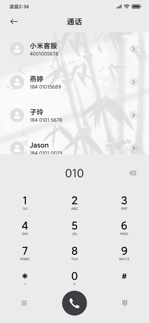 国风水墨花中四君子 screenshot