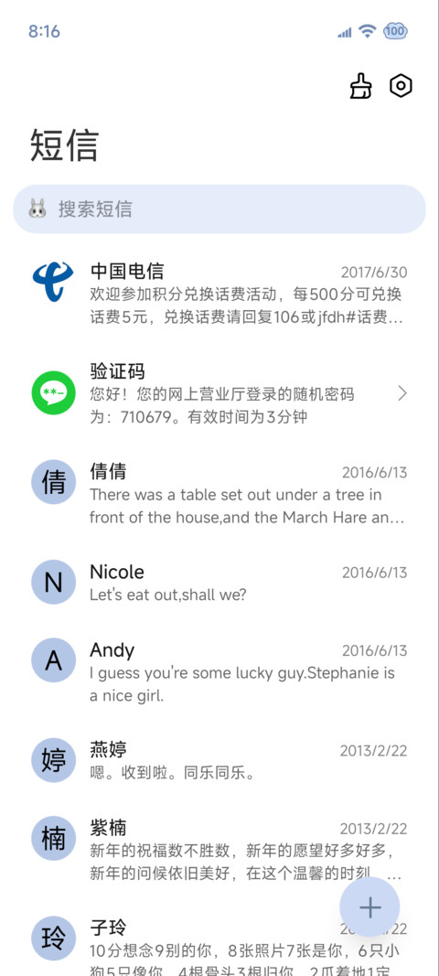 自定义 天空的旋律 screenshot