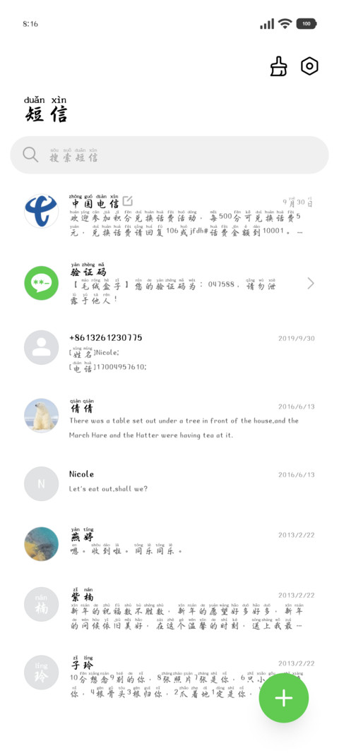 铁马冰河飘逸行楷体 screenshot