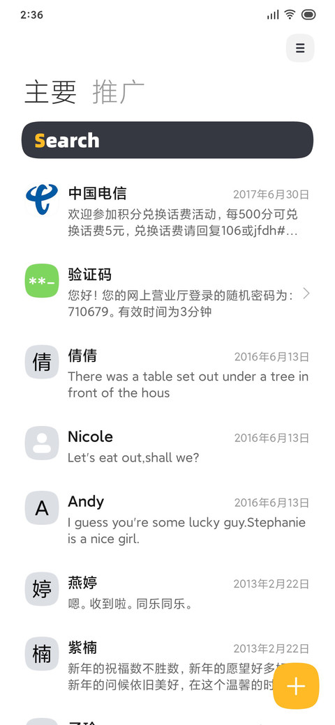 元气时光 清风 screenshot
