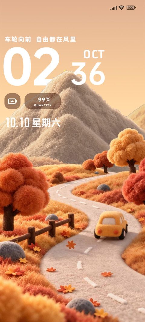 IP27毛绒四季旅途 screenshot