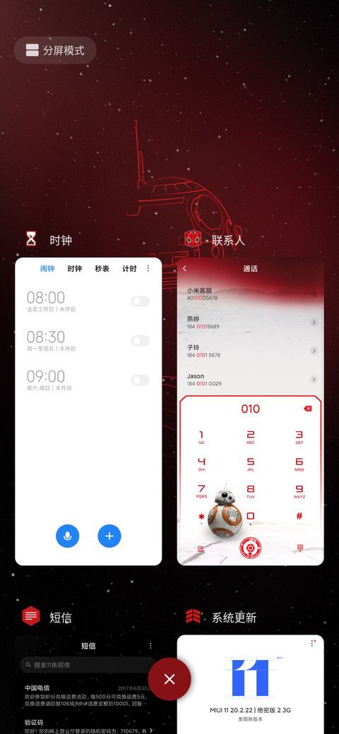 星球大战-机器人小伙伴 screenshot