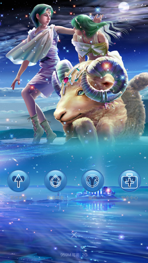 白羊座 screenshot