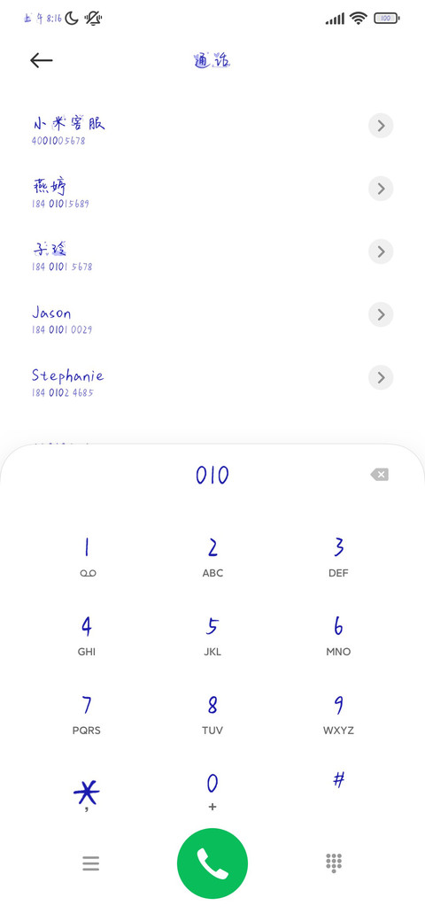 独爱克莱因蓝 screenshot
