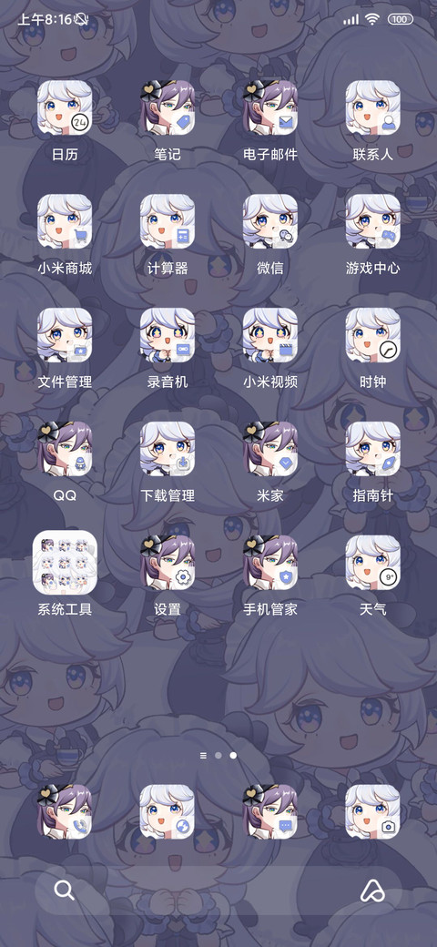二次元咖啡女仆 screenshot