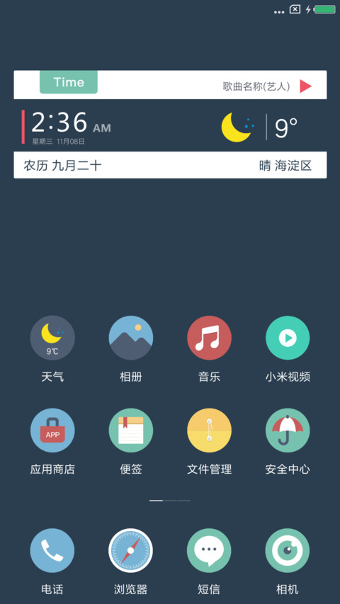 极简 screenshot