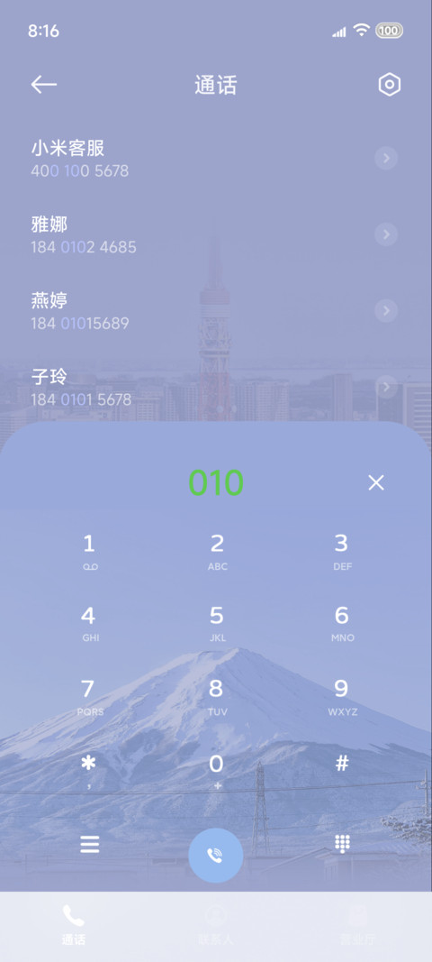 景深重感 边际 screenshot