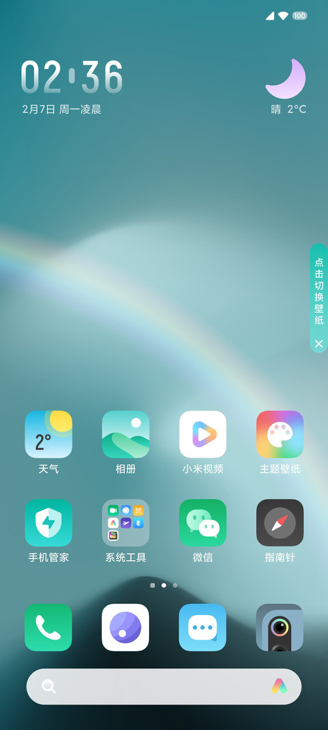 重云 screenshot