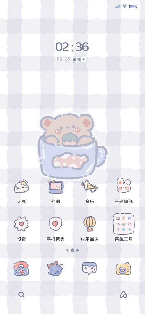 百变小可爱 screenshot