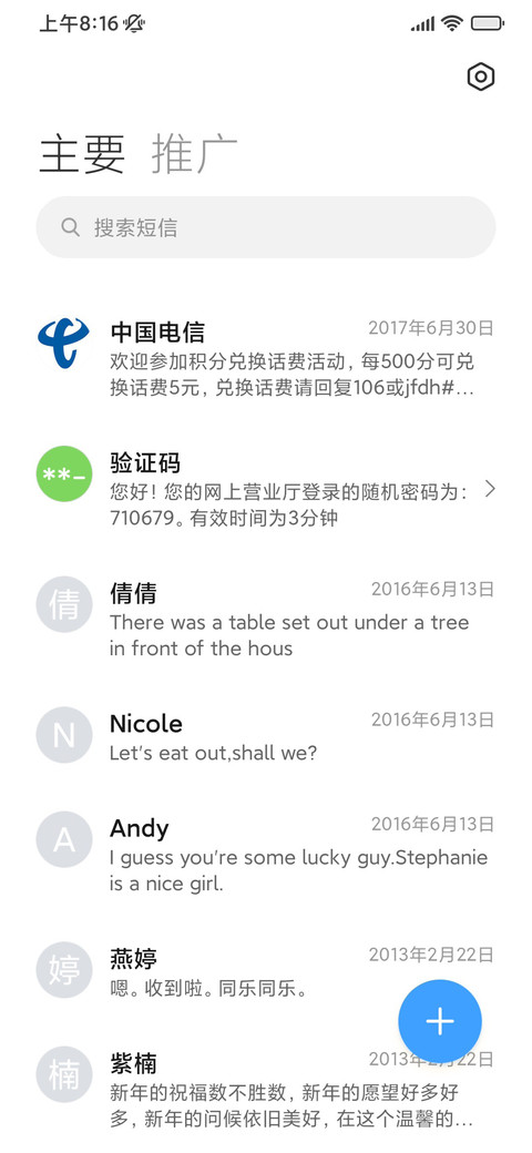 灵动ip26液态玻璃风 screenshot