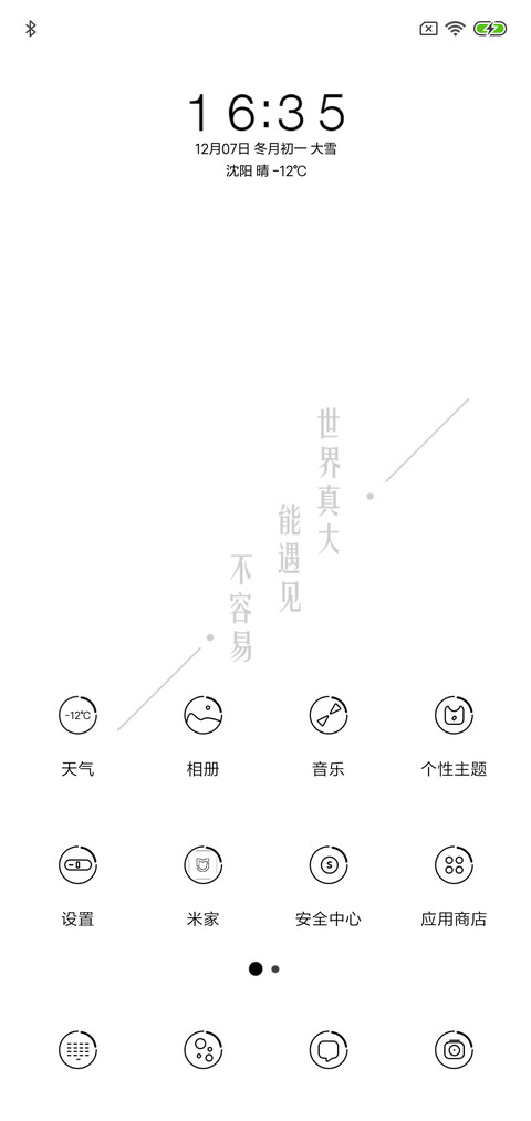 珍惜 screenshot