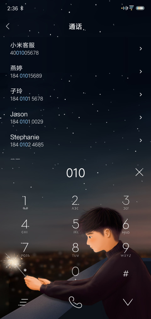 自由定制 那些晚安 screenshot