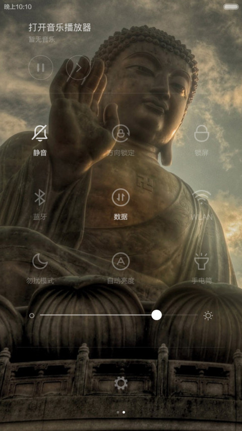 阿弥陀佛 screenshot