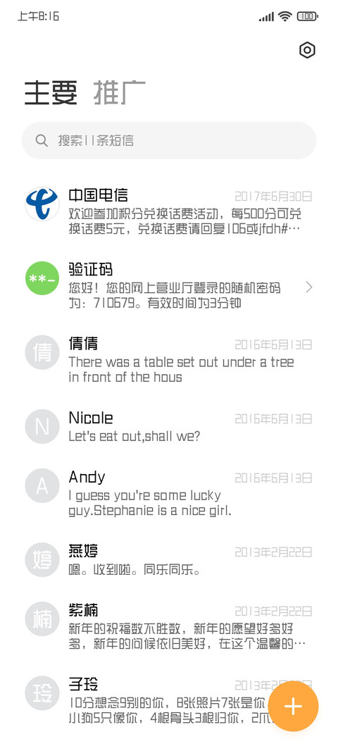 三极综艺简体120 screenshot