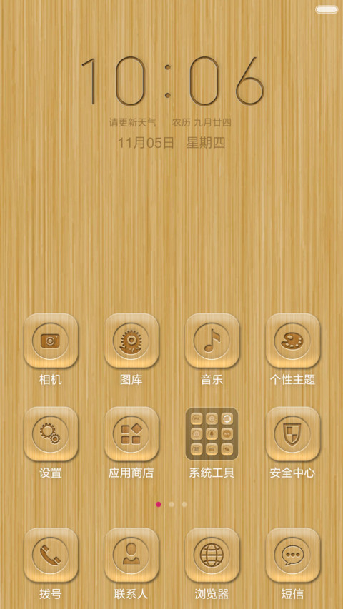 竹纹（尝鲜特价） screenshot