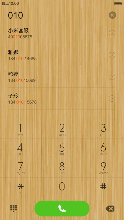 竹纹（尝鲜特价） screenshot