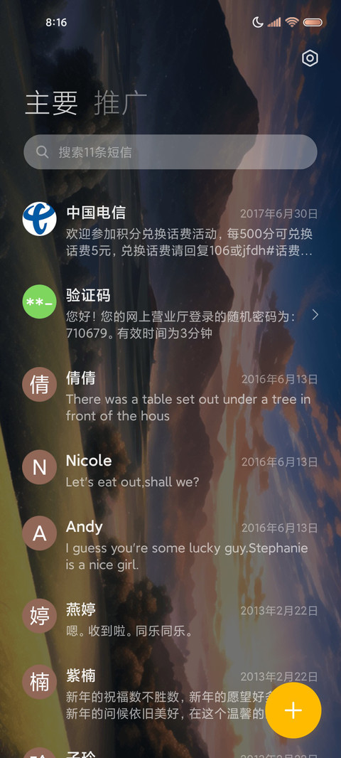 时光随动 鹿屿世界 screenshot