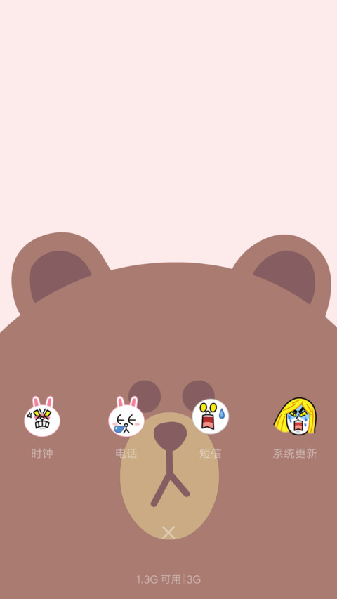 啦啦啦 screenshot