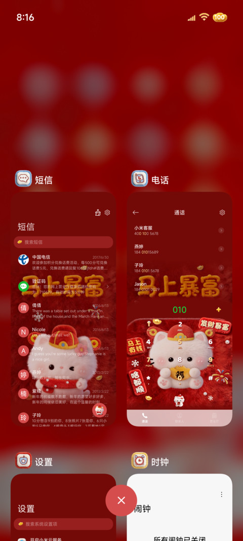 毛绒小猫马上暴富 screenshot