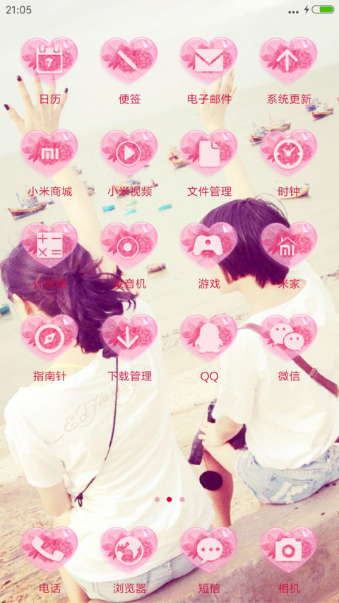 闺蜜至上(全新图标+密码锁屏） screenshot