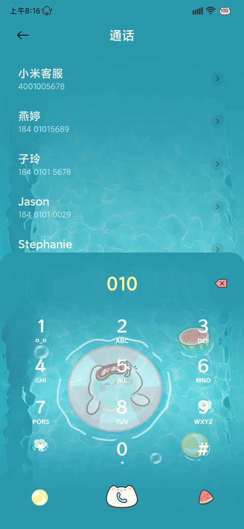 夏日清凉喵泳池派对 screenshot