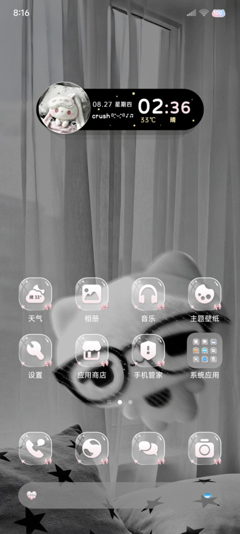 INS淡淡玩偶的幸福 screenshot