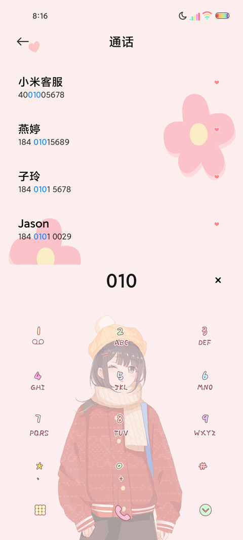 双屏我没觉得孤独 screenshot
