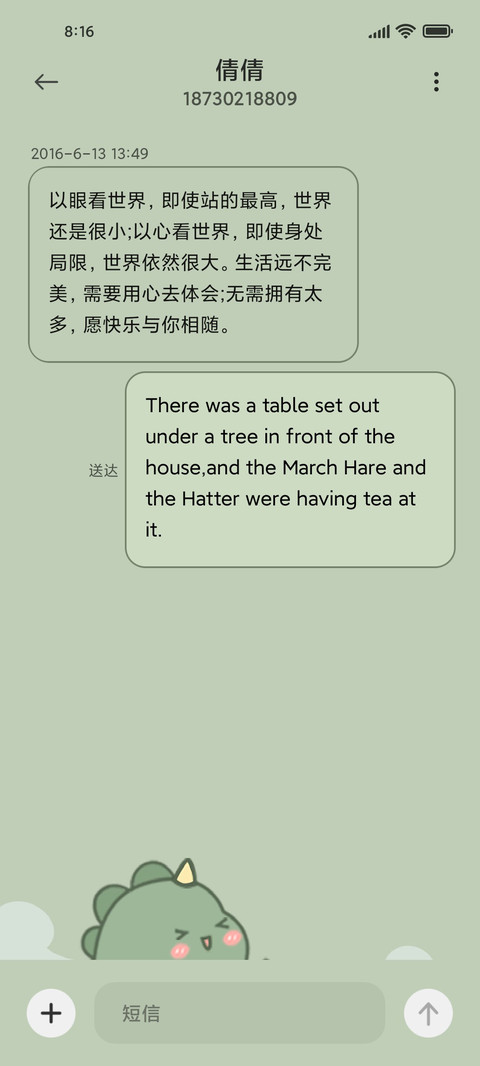 萌萌小恐龙 screenshot