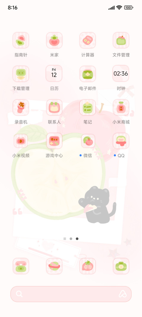 相片里的水果喵 screenshot