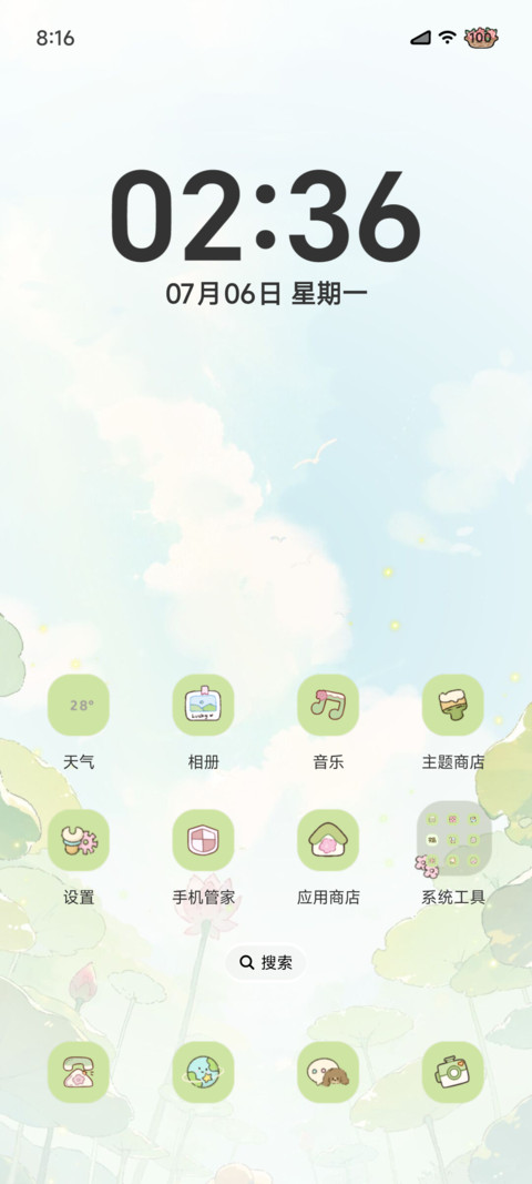荷塘漫游 时间感知 screenshot